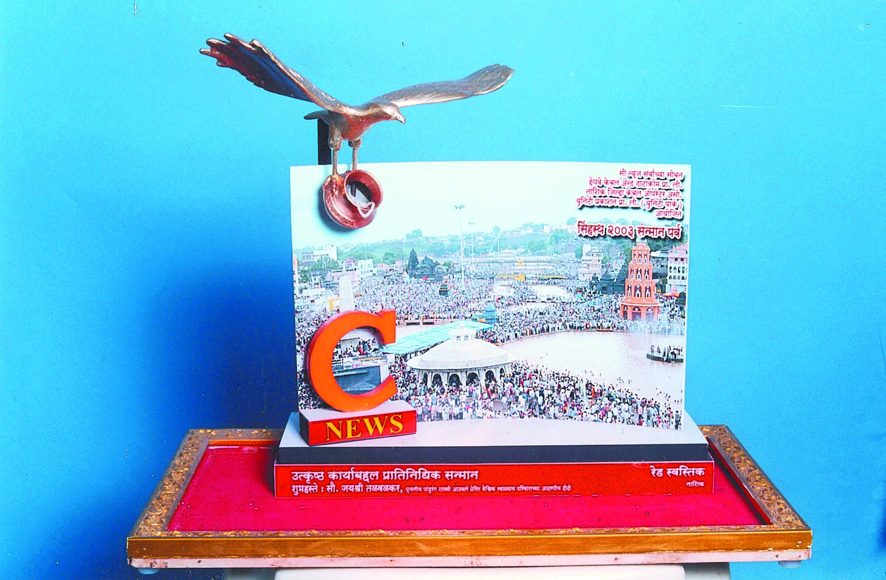 Ashwamedh Award